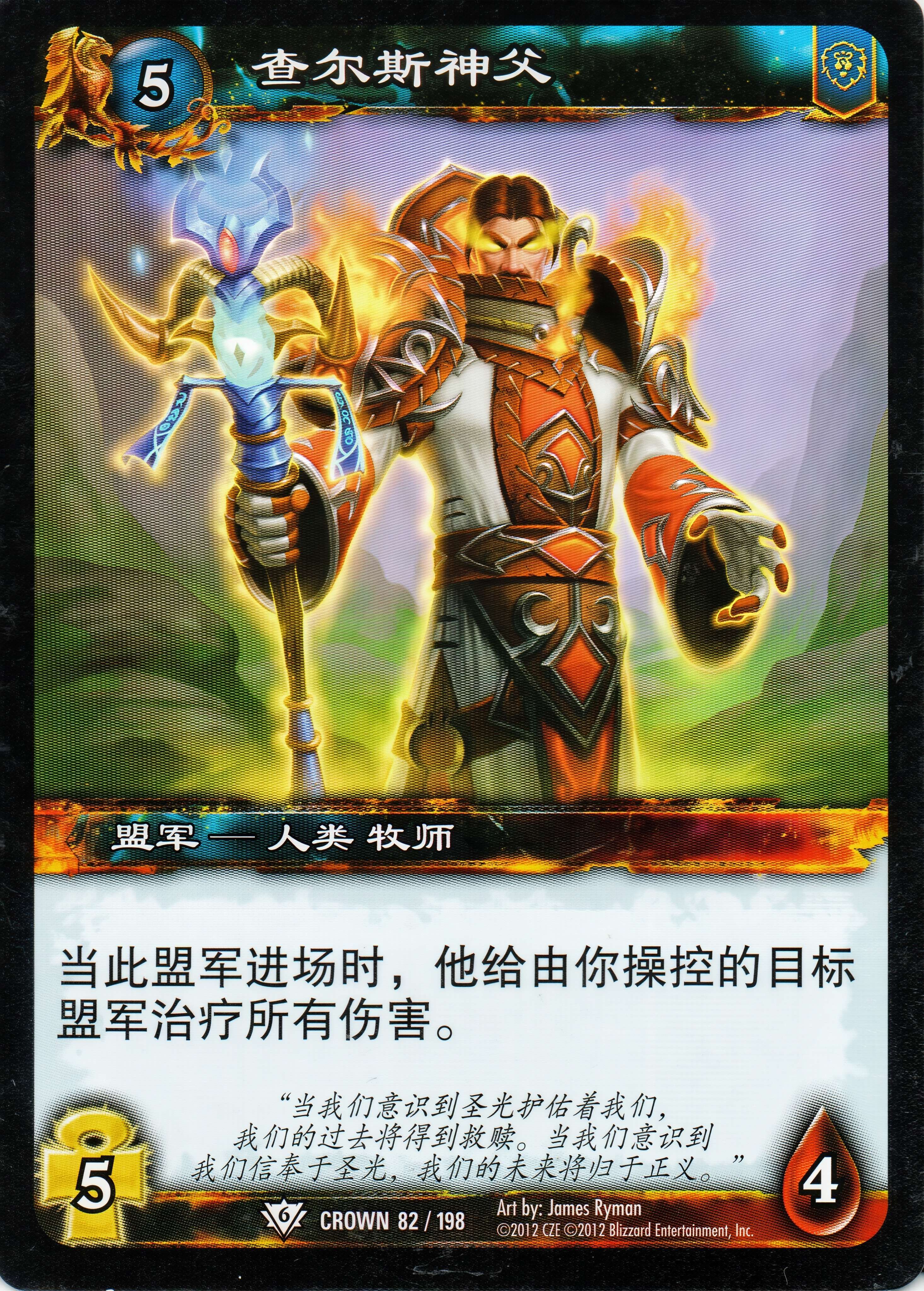 查尔斯神父 中文图片